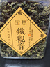 宝然乌龙茶 安溪一级铁观音清香型600g罐装 茶叶自己喝送长辈 实拍图