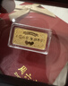 周六福黄金投资金条储值收藏生日快乐金砖A1212381约1g38妇女节礼物 实拍图