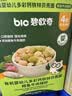 碧欧奇有机婴幼儿钙铁锌蝴蝶面（牛肉番茄味）175g 宝宝面条挂面辅食 实拍图