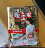 暖宝宝小林制药暖宝宝贴32片自发热暖贴暖宫贴生理期痛经 护腰暖腰贴 实拍图