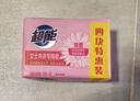 超能 女士内衣皂 茉莉清香 101g*4块 除菌 洗衣皂 安全祛异味 实拍图