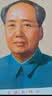 毛主席画像贴装饰客厅中堂毛泽东墙壁画伟人头像海报挂人物图画 伟人毛主席双面覆膜纸画 小号宽35*高50厘米 高清72版双面覆膜画像 独立单张无框 实拍图