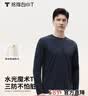 拇指白小T二代三防水光魔术长袖T恤男秋冬纯棉百搭打底衫 藏青色 L 实拍图