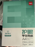 得力（deli）本色护眼A4打印纸 75g500张一包 单包复印纸 学生作业草稿纸 双面低白ZF6001【护眼本色】 实拍图