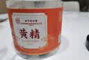 南京同仁堂九制黄精九蒸九晒中药材泡水喝熟黄精即食泡酒养生黄精茶 150g*1瓶 实拍图