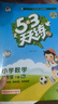 2026春三年级下册【语数英】天天练3本（语文人教-数学北京-英语北京） 实拍图