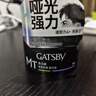 杰士派 GATSBY 造型发蜡哑光型80g 新升级强劲造型 新老包装随机发货 实拍图