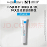 理肤泉B5多效修复乳液15ml (体验装) 实拍图