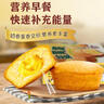 好丽友（ORION）松松肉松蛋糕12枚240g/整箱 休闲零食解馋营养早餐蛋糕面包 实拍图
