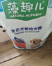 麦富迪狗粮 藻趣儿狗粮成犬粮牛肉螺旋藻 均衡营养2.5kg 实拍图