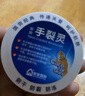 安安金纯安安手裂灵防干防裂防冻滋润护肤38g*3 实拍图