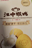 江中猴姑养胃苏打猴头菇饼干送礼礼盒咸味中和胃酸中老年人孕妇零食960g 实拍图