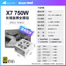 长城（Great Wall）额定750W X7白色金牌全模电脑电源（ATX3.1/PCIe5.1/漏电监测/自动启停/支持50系显卡） 实拍图
