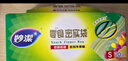 妙洁密封袋组合装大中小号15+25+20只共60只 加厚食品级保鲜自封袋 实拍图
