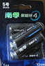 南孚聚能环5号 18粒 酷黑系列适用于电动玩具/鼠标/体重秤/遥控器等 6粒*3卡【单件包邮】 实拍图