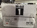 美孚（Mobil）美孚1号先进全合成汽机油小金美0W-40经典表现SP 1L 汽车保养 实拍图