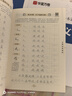 华夏万卷正楷书法字帖8本套 田英章正楷一本通控笔训练字帖成人楷书字体速成钢笔硬笔练字本初学者学生练字帖临摹描红图书 实拍图