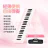 特伦斯电子琴88键成人儿童智能折叠钢琴X61A/V20手卷钢琴键盘乐器 V20樱花粉+专用琴包 实拍图