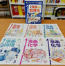 【推荐6-15岁】1分钟漫画数理化（全6册）小学数学物理化学启蒙书数理化原来这么有趣初中小学漫画科学 实拍图