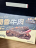 三只松鼠蜀香牛肉麻辣味400g礼盒装四川零食混发夜宵解馋牛肉干肉脯 实拍图
