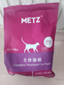 玫斯（metz）猫粮无谷天然猫粮成猫幼猫全阶段鲜肉孕猫全价奶糕猫粮 玫斯pro系列成猫粮1.5KG升级版 实拍图