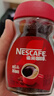 雀巢（Nestle）醇品速溶美式黑咖啡粉0糖0脂*健身燃减防困瓶装50g 实拍图