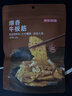 京东京造鲜来多牛板筋烧烤味128g即食牛肉小吃独立小包装牛筋熟食牛肉 实拍图