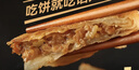 西贝莜面村牛肉馅饼800g/8片手抓饼牛肉饼学生儿童早餐快餐速食早点早饭生鲜 实拍图