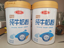 三元（SAN YUAN）纯牛奶粉800克2罐礼盒装 100%生牛乳 高钙高蛋白质 节日送礼 实拍图