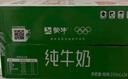 蒙牛纯牛奶利乐钻200ml*24盒年货礼盒 电商定制  实拍图