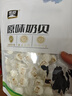 雪原原味奶贝奶片干吃牛奶片 内蒙古特产儿童休闲零食250g独立包装 实拍图