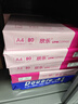 UPM桃欣乐 A4打印纸 80克500张*5包一箱 双面丝滑畅打 全木浆加厚a4复印纸 整箱2500张【高性价比款】 实拍图