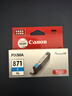 佳能（Canon）CLI-871XL C 大容量青色墨盒(适用MG7780/TS9080/TS8080/TS5080) 实拍图