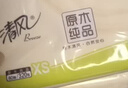 清风抽纸餐巾纸卫生纸面巾纸4层320张加厚原木纯品纸巾实惠装 4层 320张*1包 【试用装】 实拍图