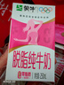 蒙牛脱脂纯牛奶250ml*24盒 零脂肪早餐健身减脂 年货礼盒 实拍图