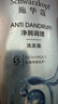 施华蔻（Schwarzkopf）生姜精华洗发露600ml  持久控油清爽蓬松洗发水 无硅油洗头膏 实拍图