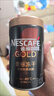 雀巢（Nestle）金牌混合三口味冻干0糖0脂*健身燃减防困黑咖75g*3 实拍图