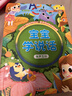 雷朗会说话的早教有声书学说话点读书机发声书儿童玩具生日礼物 实拍图