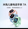 小米米兔儿童电话手表7A 绿色 国家补贴长续航高清视频4G全网通防水定位小学生初高中男女智能儿童手表 实拍图