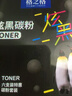 格之格12a硒鼓碳粉 适用hp m1005墨粉 2612a硒鼓 惠普1020墨粉 1010 3050佳能lbp2900打印机碳粉 炫黑6支装 实拍图