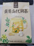 忆江南黄芽汤2盒200g黄芽汤代茶饮 茯苓干姜党参甘草养生茶健脾胃祛湿茶 实拍图
