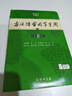 古汉语常用字字典第6版赠中小学文言文学习资源1年使用权 商务印书馆2025年新版中小学生语文文言文常备工具书 可搭购教材教辅新华字典现代汉语词典牛津高阶英语词典作文书成语古代汉语词典 实拍图