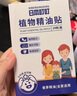 日本叮叮植物精油贴防叮贴宝宝儿童成人防护贴户外防护彩色款7盒168贴 实拍图