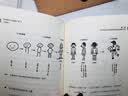 培养孩子从画画开始2：孩子的画如何看，怎样教（提高版） 实拍图