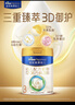 美素佳儿（Friso）皇家幼儿配方奶粉 3段（1-3岁幼儿适用）800g 乳铁蛋白 (新国标) 实拍图