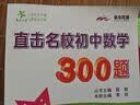 培优数学精练（八年级第一学期）配上海新教材 开学季 实拍图