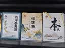 莫干山一级本色黄酒无焦糖色花雕酒手工酿造正宗浙江特产老酒加饭酒 西洋参黄酒 1.5L 1盒 礼盒装 14度 实拍图