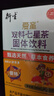 衍生七星茶 香港著名品牌 清清宝山楂鸡内金草本冲饮奶伴200g*2盒 实拍图