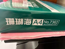 得力（deli）【5箱囤货装】珊瑚海A4打印纸 70g500张*5包一箱 双面复印纸 7361 实拍图