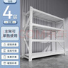 建耀货架仓储置物架库房家用多层储物架加厚重型储物铁架 白色-四层-主架 加厚款200*50*200 承重270KG/层 实拍图